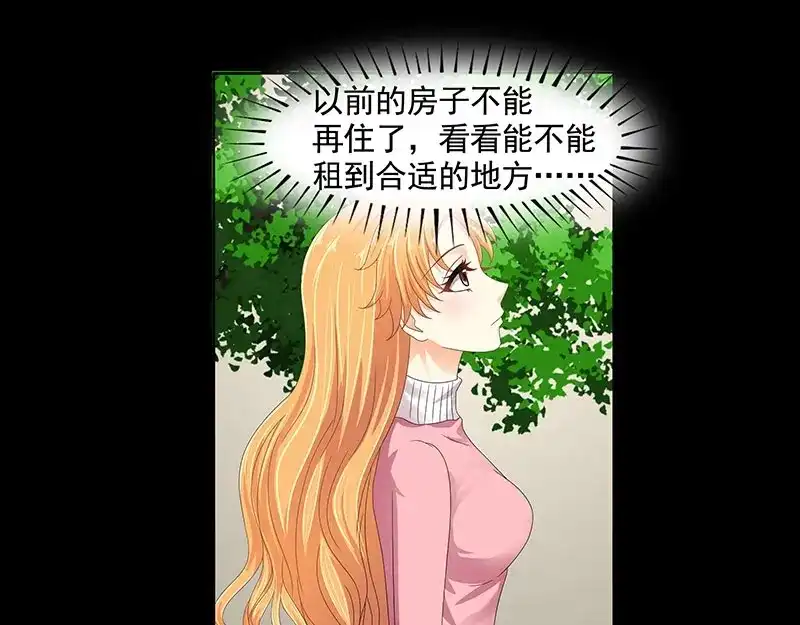 娇妻出厂不合格 第81话 第64页