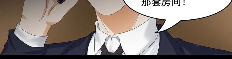 娇妻出厂不合格 第81话 第70页