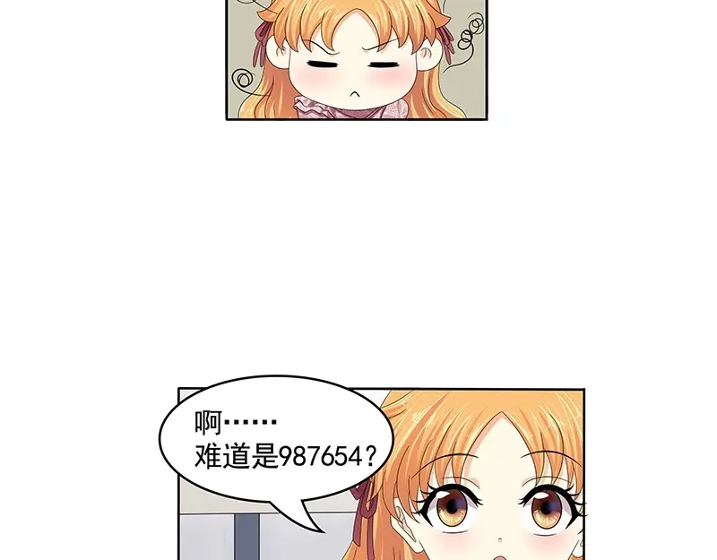 娇妻出厂不合格 第81话 第72页