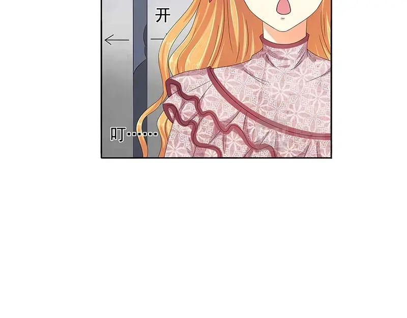 娇妻出厂不合格 第81话 第73页