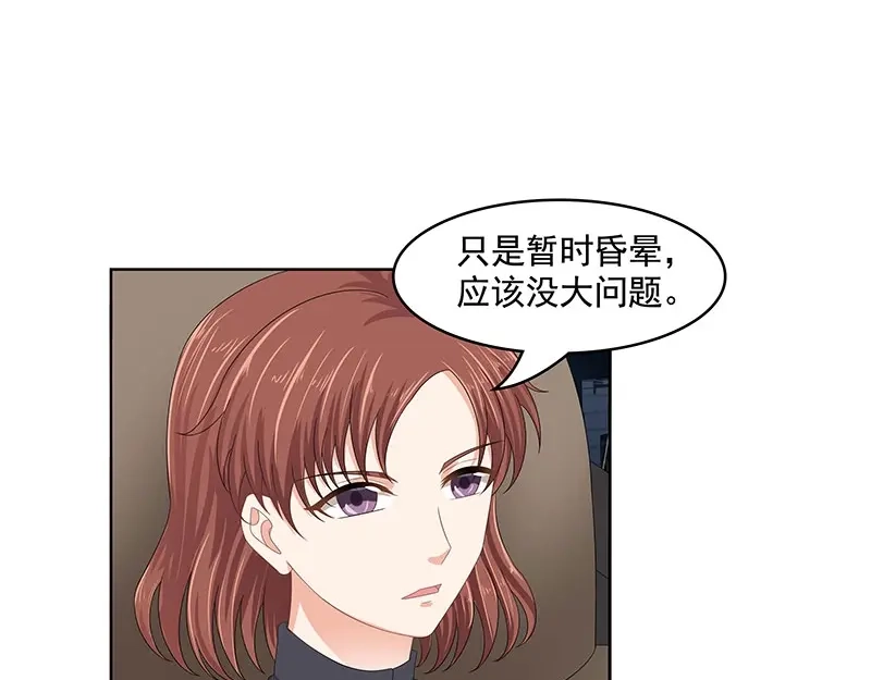 娇妻出厂不合格 第81话 第9页