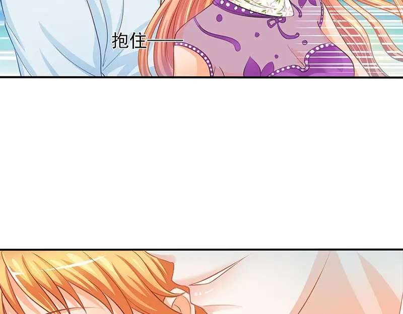 娇妻出厂不合格 第8话 第17页