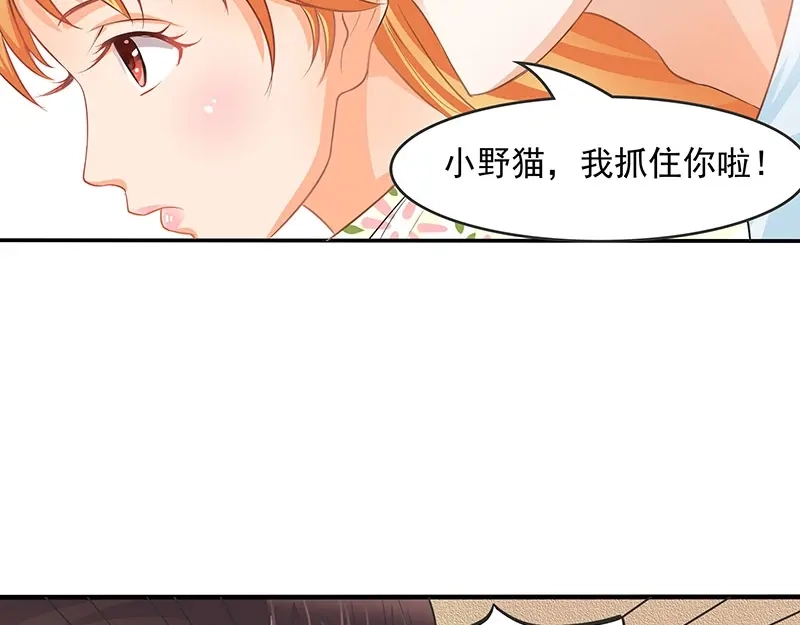 娇妻出厂不合格 第8话 第18页
