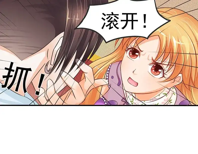 娇妻出厂不合格 第8话 第19页