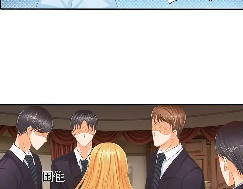 娇妻出厂不合格 第8话 第34页