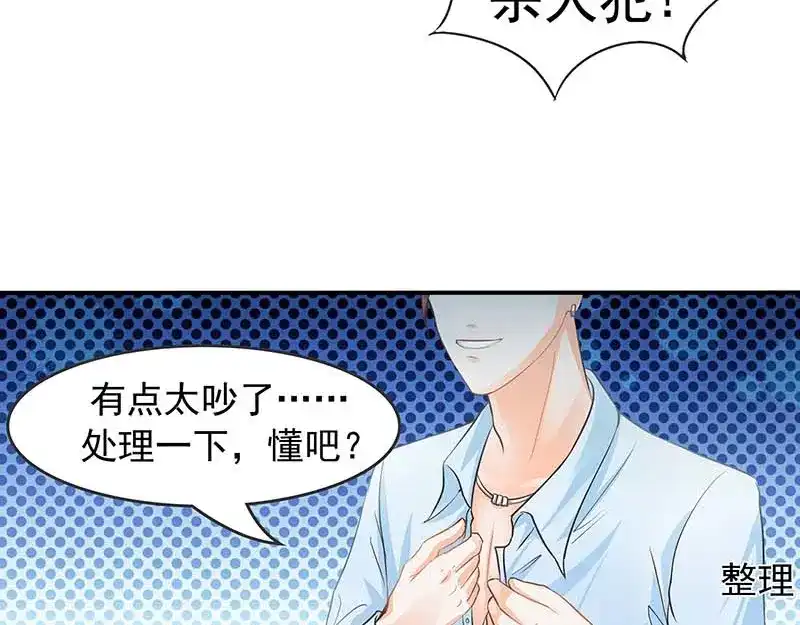娇妻出厂不合格 第8话 第37页