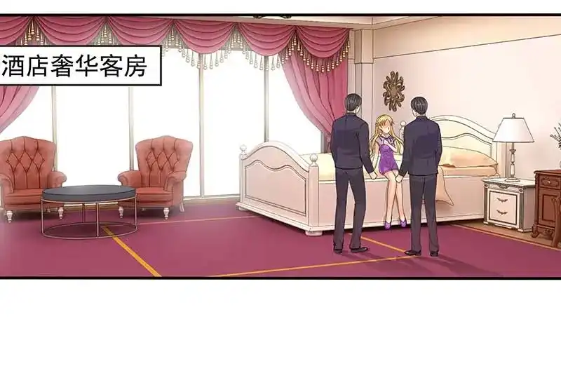 娇妻出厂不合格 第8话 第40页