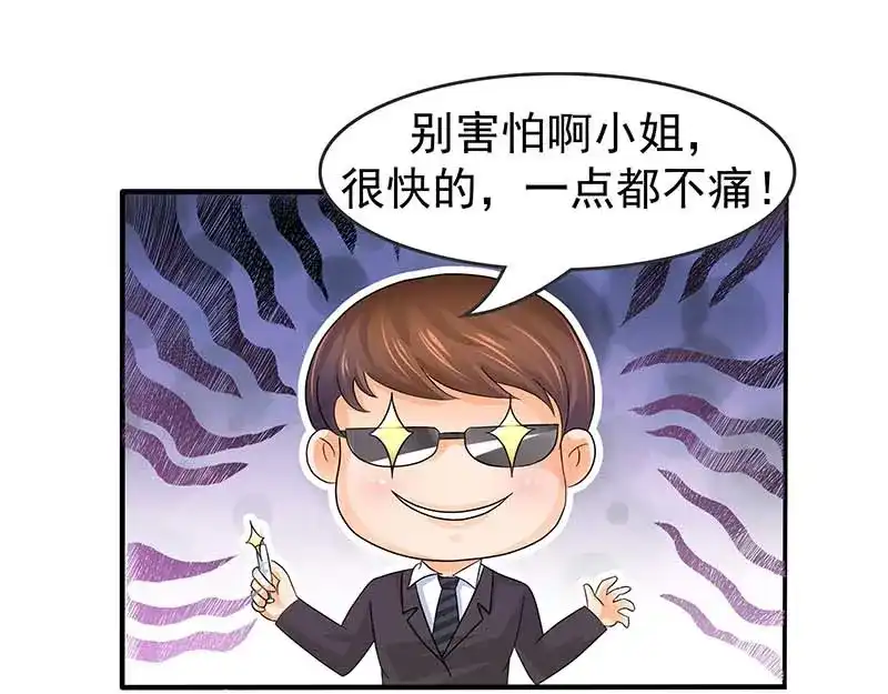 娇妻出厂不合格 第8话 第41页