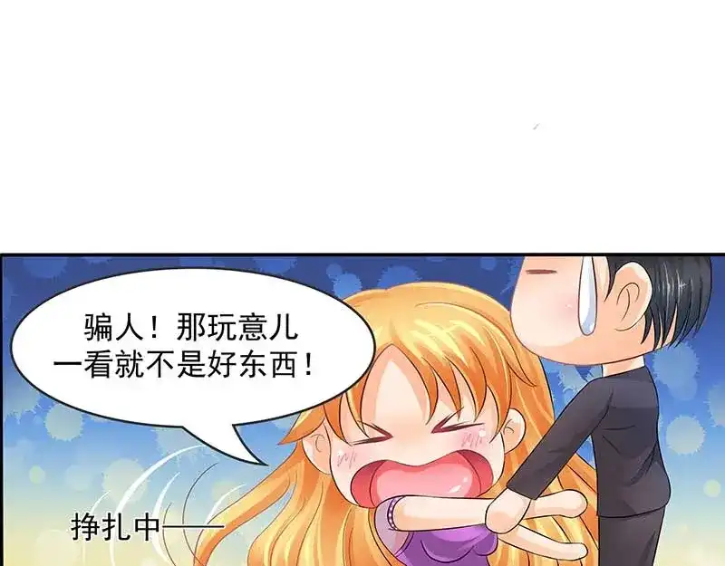 娇妻出厂不合格 第8话 第42页