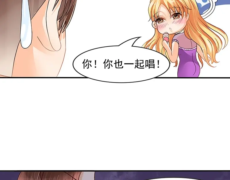 娇妻出厂不合格 第9话 第11页