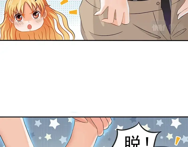 娇妻出厂不合格 第9话 第27页