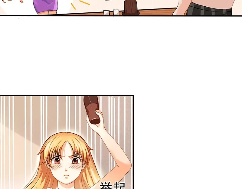 娇妻出厂不合格 第9话 第30页