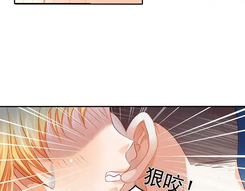 娇妻出厂不合格 第9话 第37页