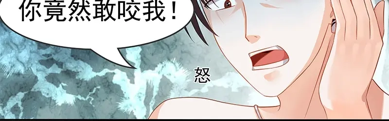 娇妻出厂不合格 第9话 第42页
