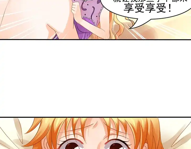 娇妻出厂不合格 第9话 第45页
