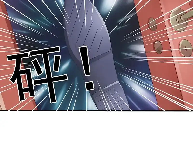 娇妻出厂不合格 第9话 第47页