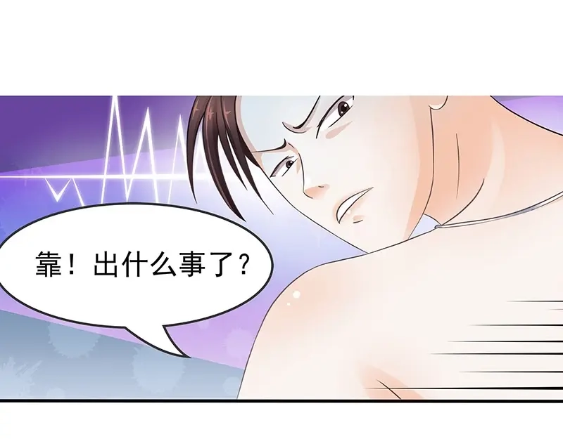 娇妻出厂不合格 第9话 第48页