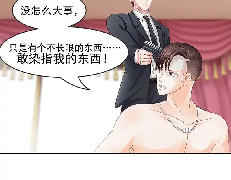 娇妻出厂不合格 第9话 第51页