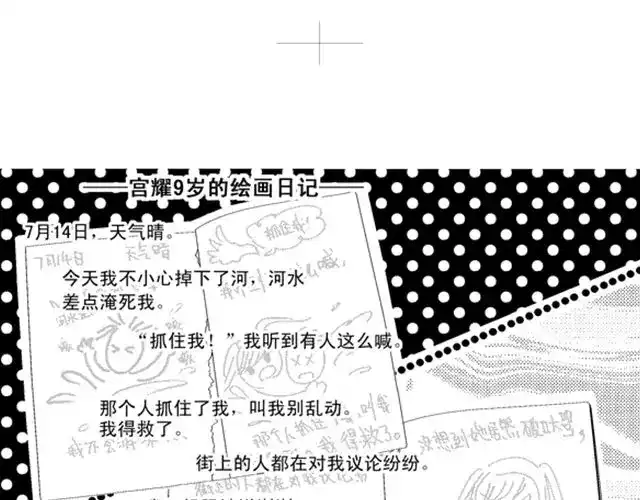 往耀眼的明天去吧 往耀眼的明天去吧 第1页