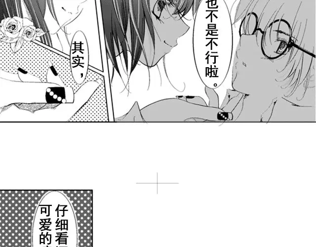 往耀眼的明天去吧 往耀眼的明天去吧 第12页