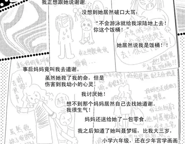 往耀眼的明天去吧 往耀眼的明天去吧 第2页