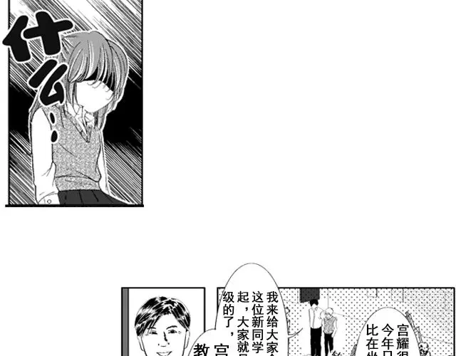 往耀眼的明天去吧 往耀眼的明天去吧 第27页