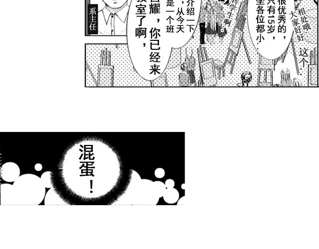 往耀眼的明天去吧 往耀眼的明天去吧 第28页