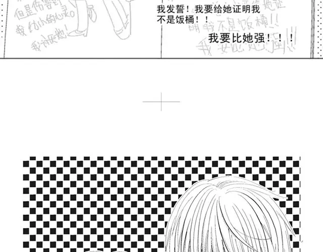 往耀眼的明天去吧 往耀眼的明天去吧 第3页