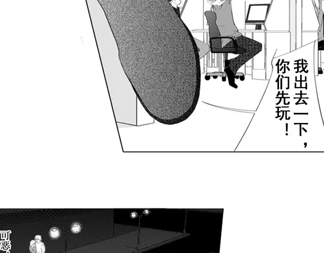 往耀眼的明天去吧 往耀眼的明天去吧 第38页