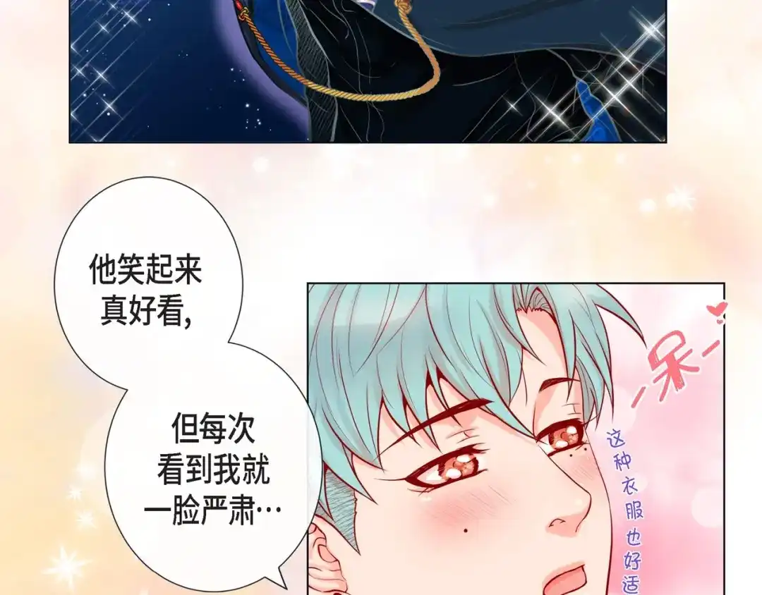 蝴蝶俘获老虎 第9话 跟踪 第101页
