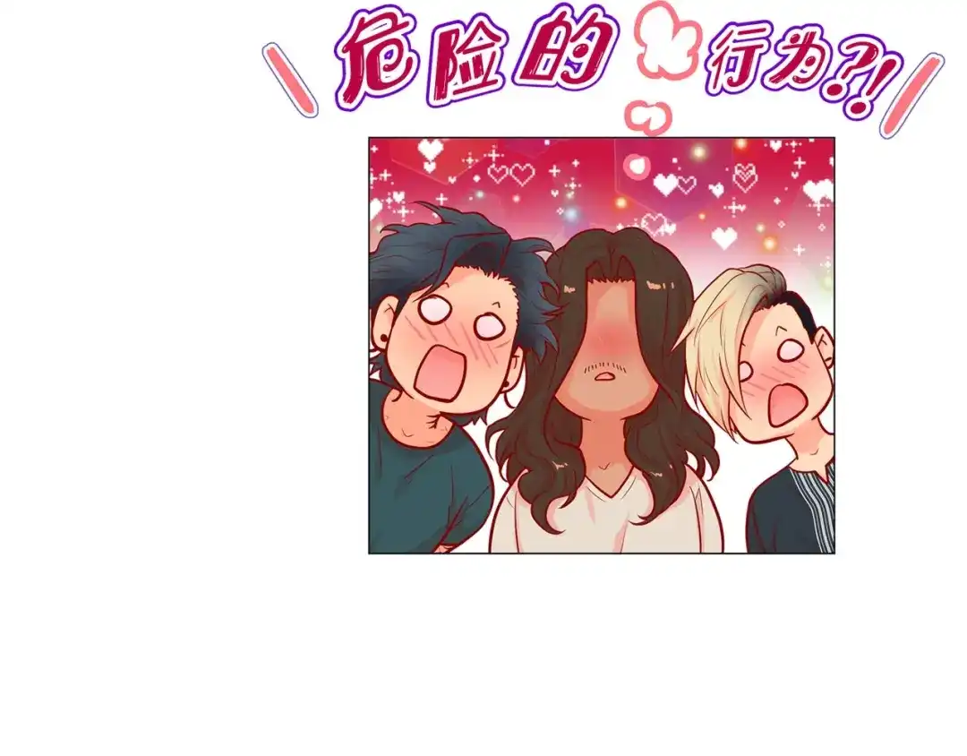 蝴蝶俘获老虎 第9话 跟踪 第111页