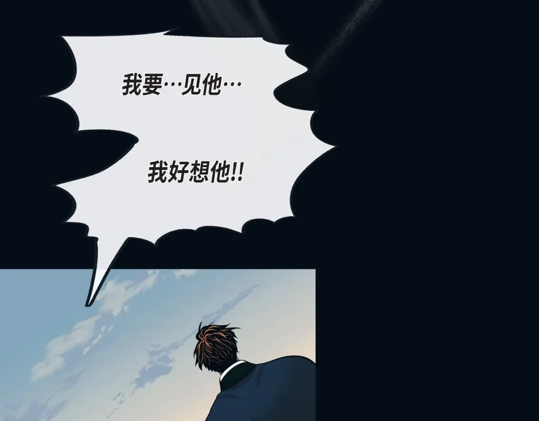 蝴蝶俘获老虎 第9话 跟踪 第13页