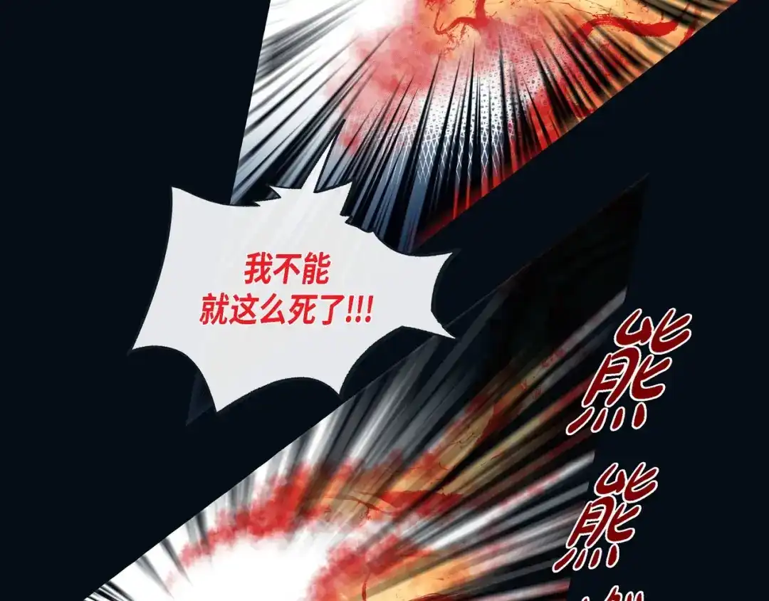 蝴蝶俘获老虎 第9话 跟踪 第17页