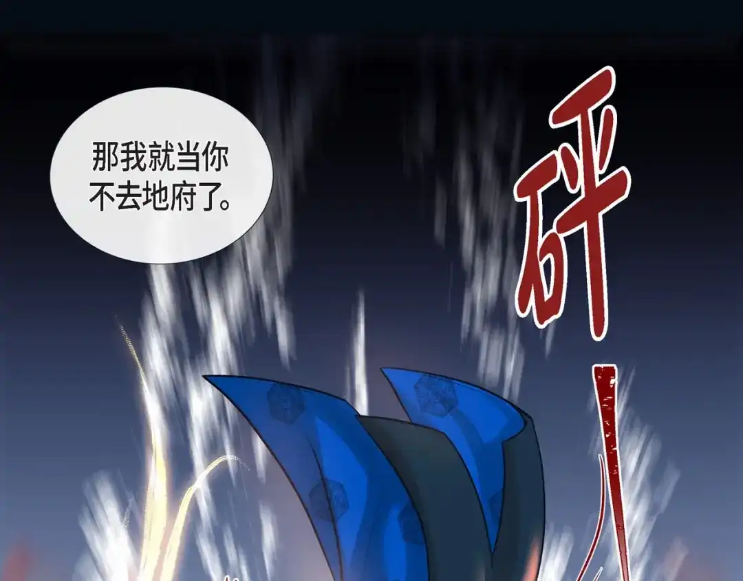 蝴蝶俘获老虎 第9话 跟踪 第20页