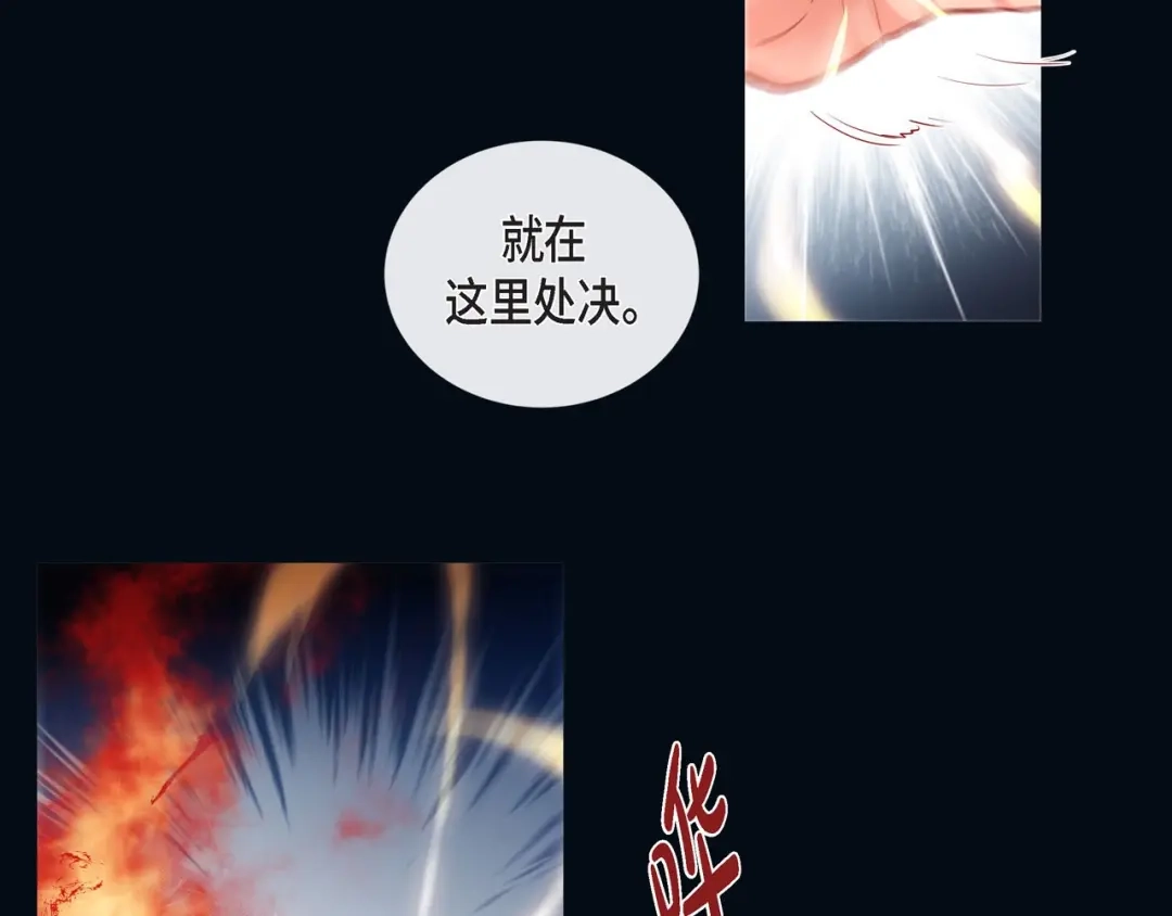 蝴蝶俘获老虎 第9话 跟踪 第23页