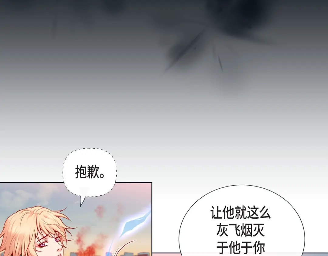 蝴蝶俘获老虎 第9话 跟踪 第35页