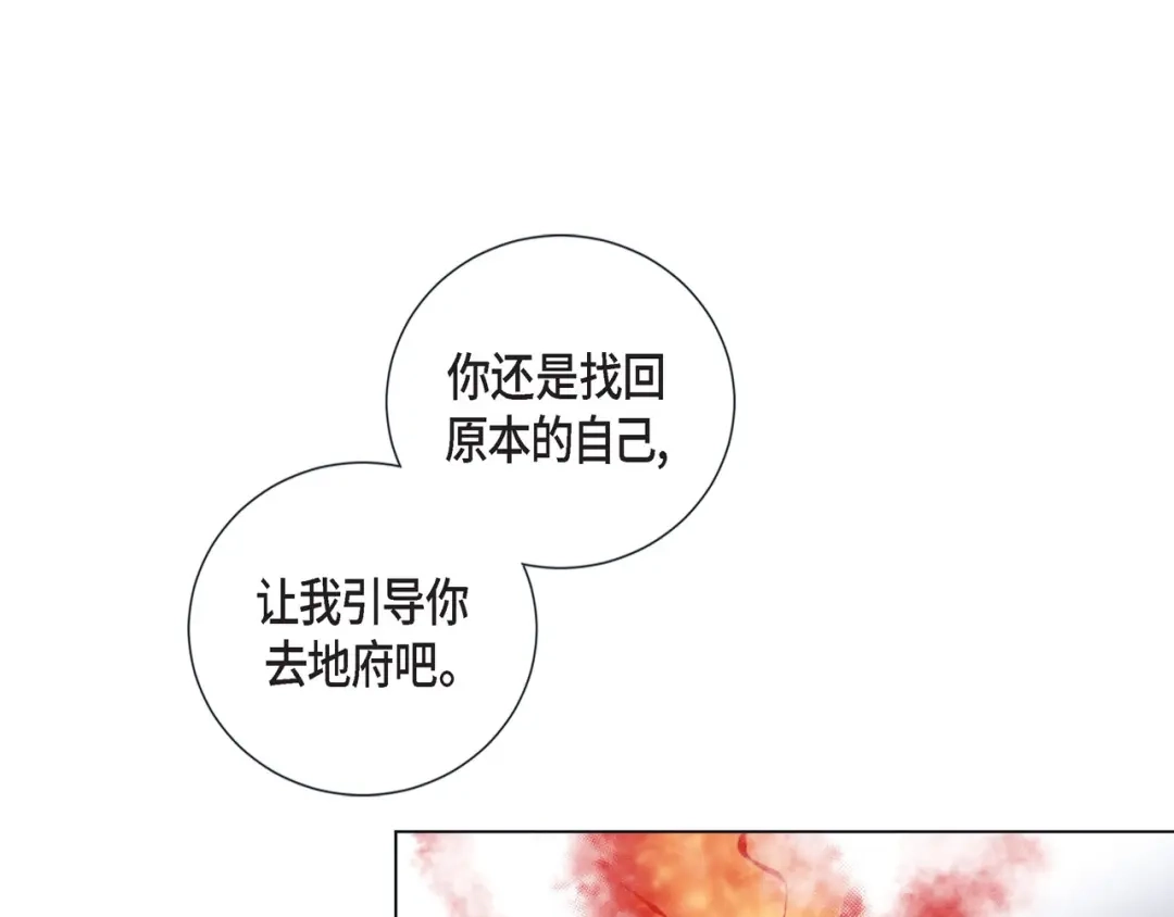 蝴蝶俘获老虎 第9话 跟踪 第38页