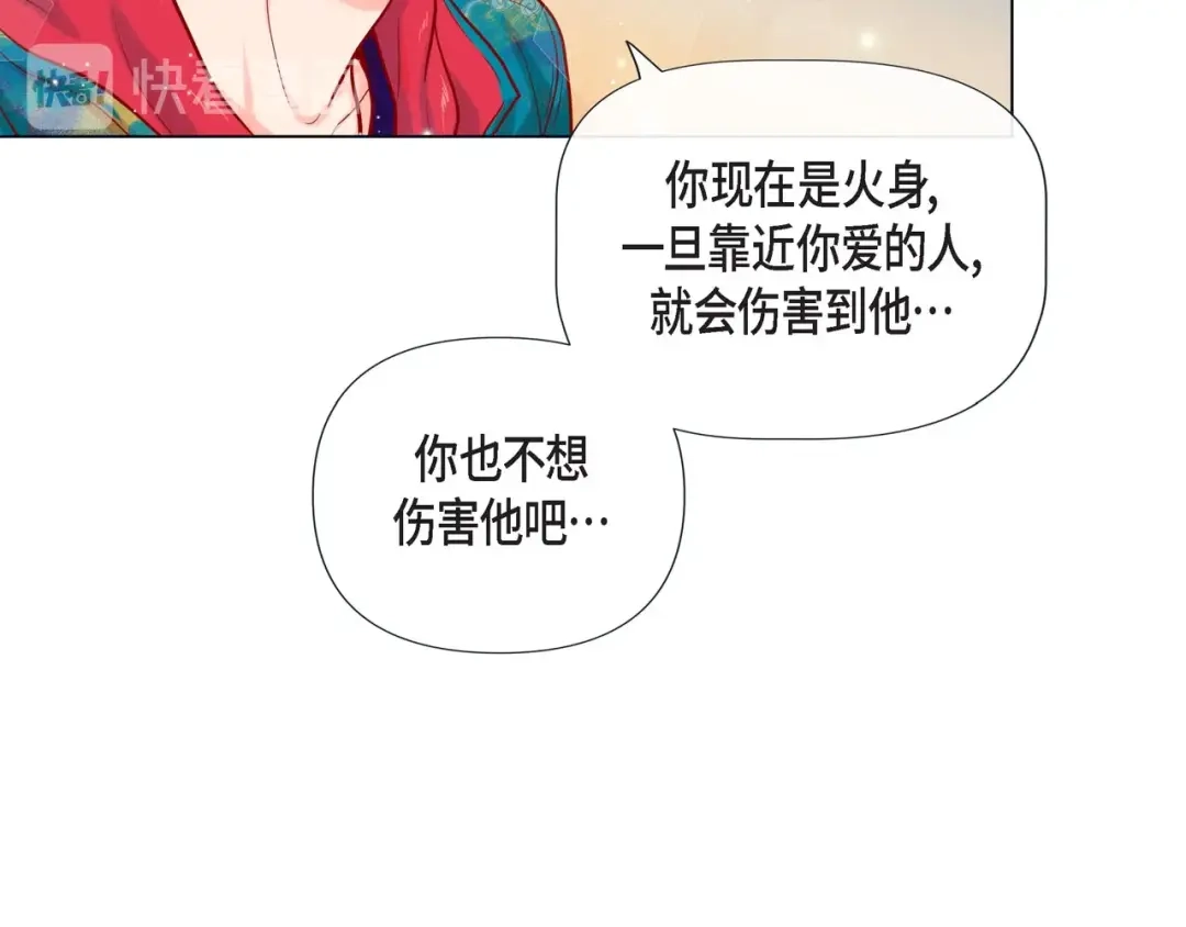 蝴蝶俘获老虎 第9话 跟踪 第40页