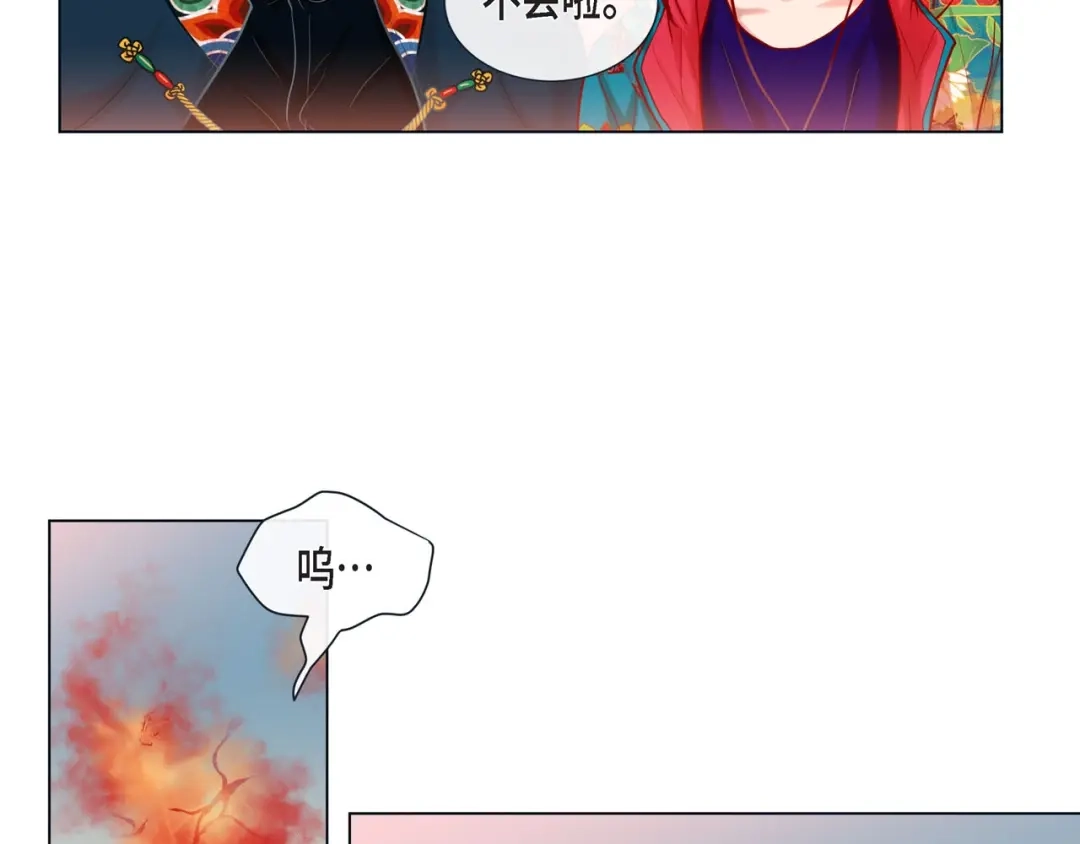 蝴蝶俘获老虎 第9话 跟踪 第42页