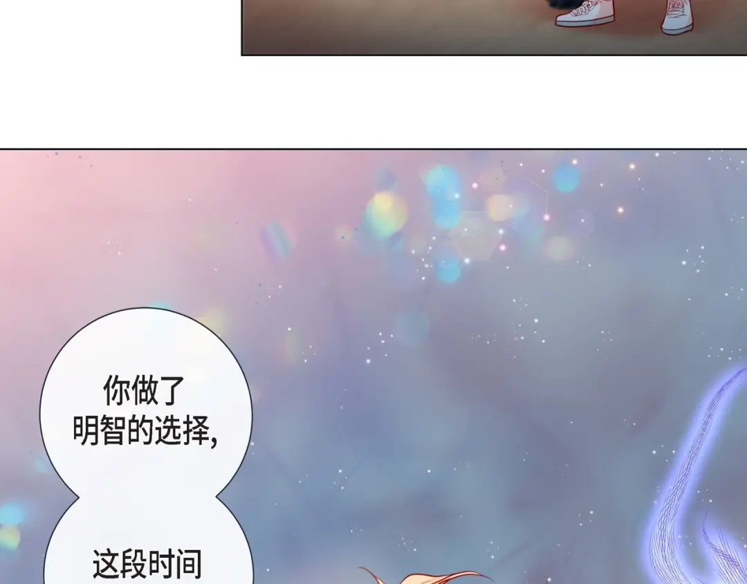 蝴蝶俘获老虎 第9话 跟踪 第44页
