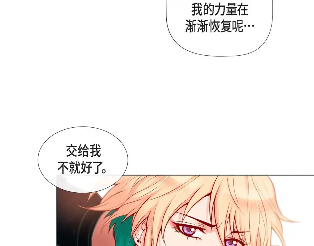 蝴蝶俘获老虎 第9话 跟踪 第50页