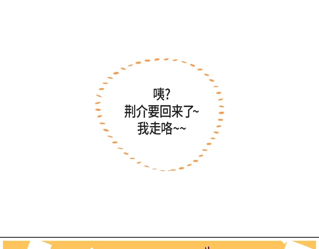 蝴蝶俘获老虎 第9话 跟踪 第56页