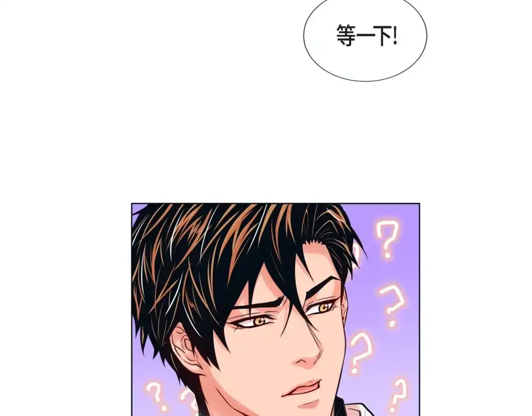 蝴蝶俘获老虎 第9话 跟踪 第58页