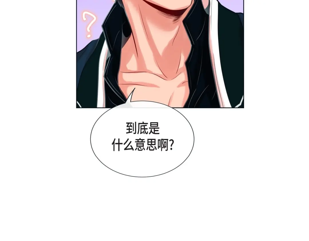 蝴蝶俘获老虎 第9话 跟踪 第59页