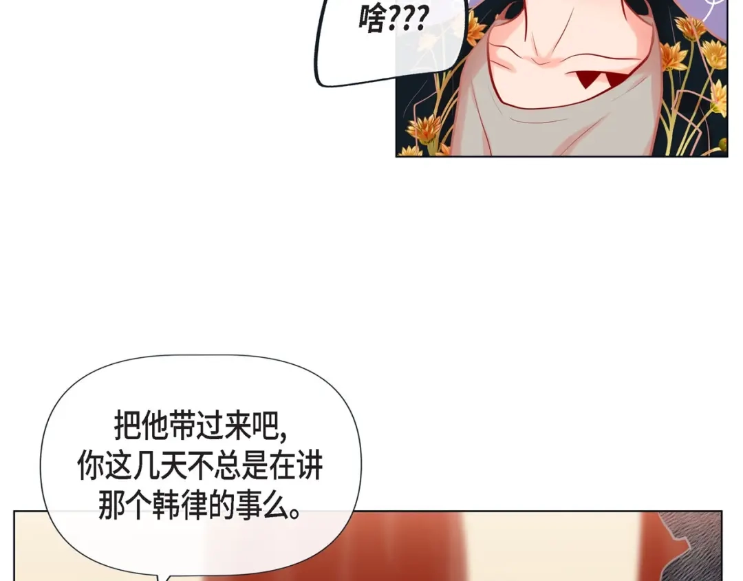 蝴蝶俘获老虎 第9话 跟踪 第63页