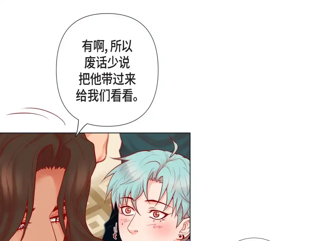 蝴蝶俘获老虎 第9话 跟踪 第65页