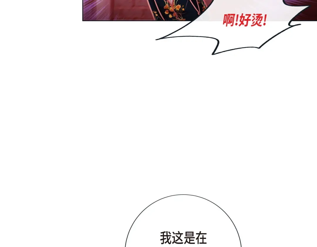 蝴蝶俘获老虎 第10话 尴尬的位置 第10页