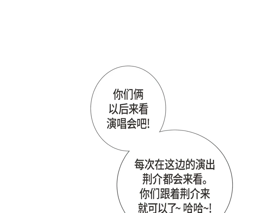 蝴蝶俘获老虎 第10话 尴尬的位置 第100页