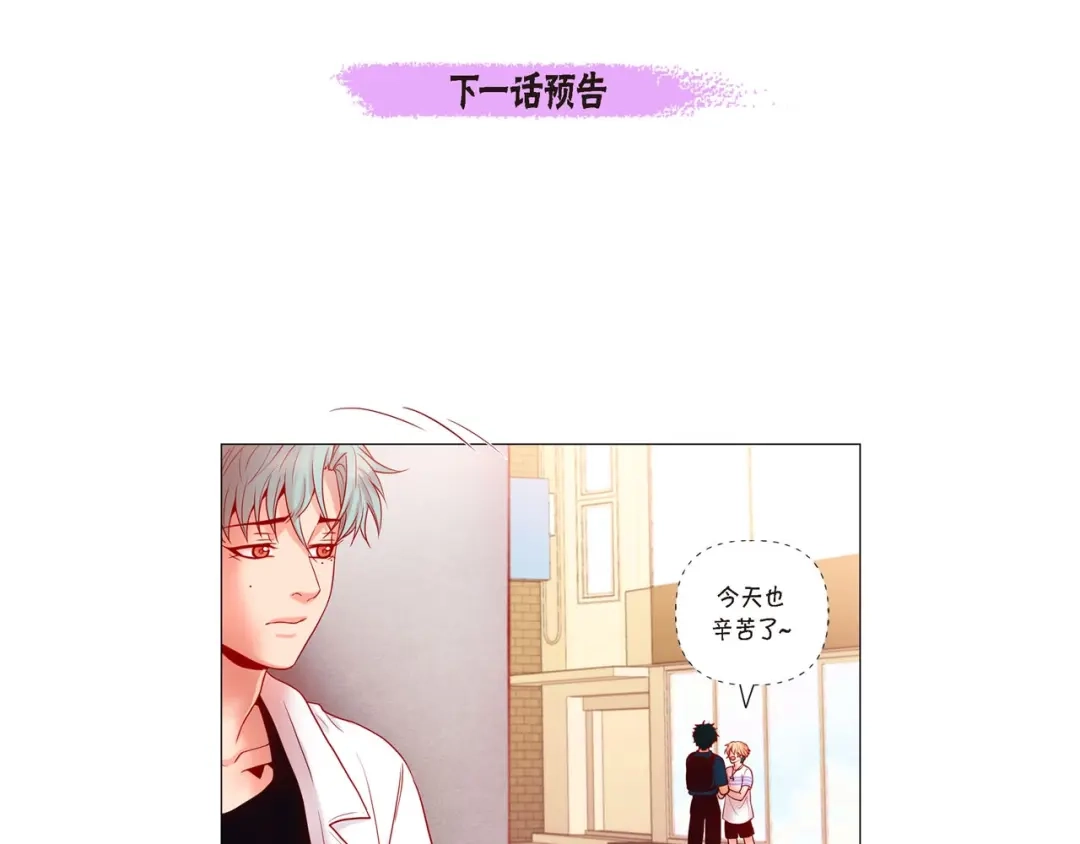 蝴蝶俘获老虎 第10话 尴尬的位置 第107页