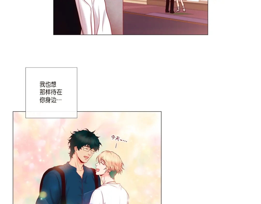 蝴蝶俘获老虎 第10话 尴尬的位置 第108页